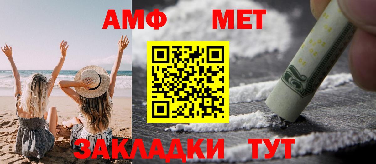 Азов  АМФЕТАМИН Розовый  Amphetamine  Amphetamine  Вход с VPN 