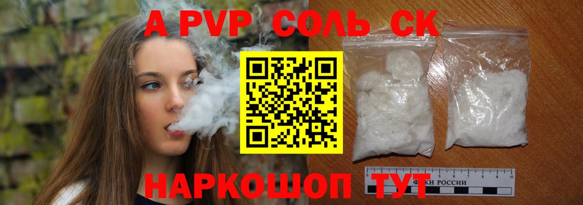 А ПВП VHQ Азов