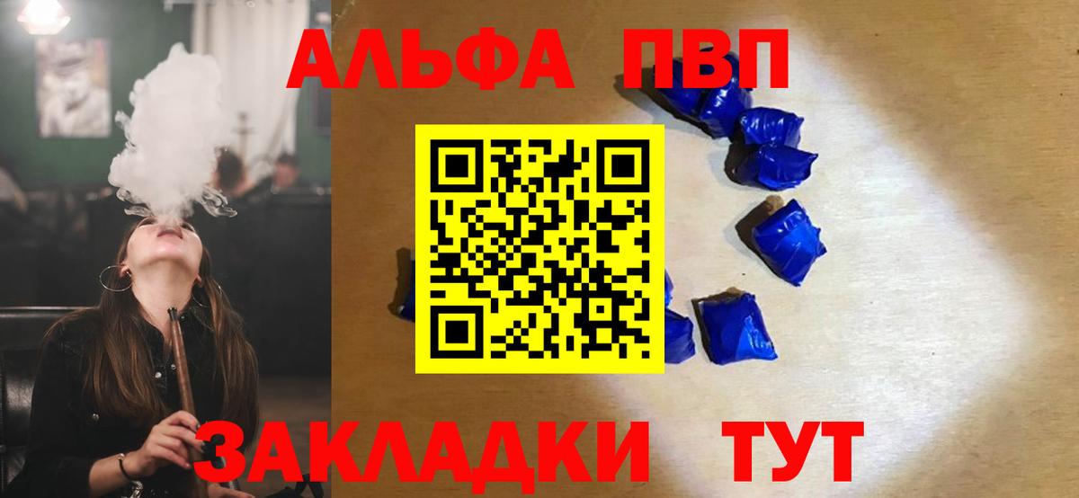 Альфа ПВП  Вход с VPN  Альфа ПВП Crystall  Азов  Alpha PVP Соль 
