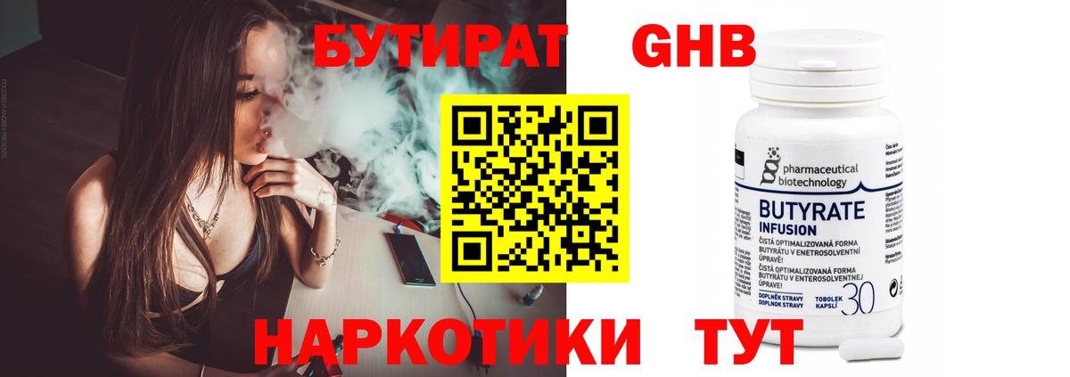 Азов  Бутират буратино  Вход с VPN 