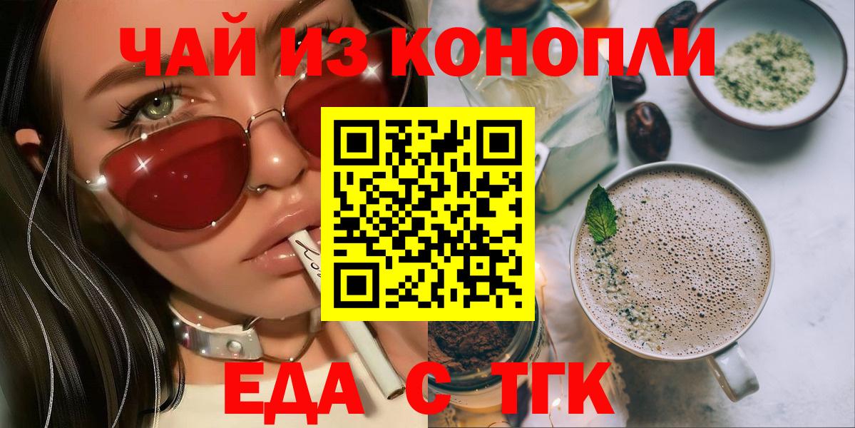 Cannafood конопля  Вход с VPN  Азов 