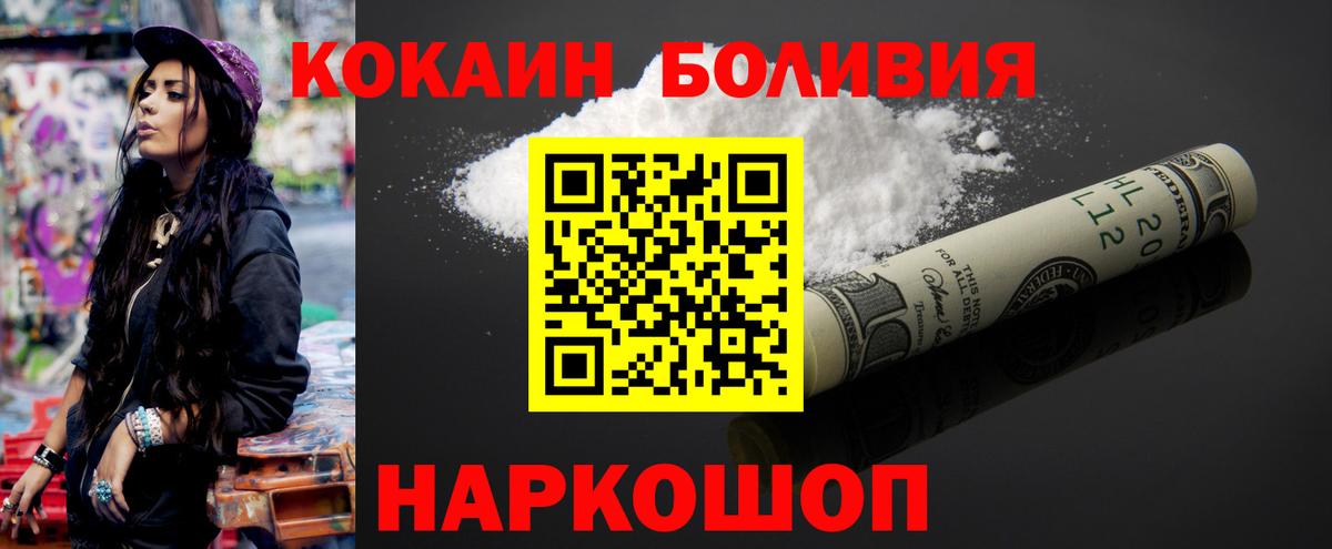Cocaine Fish Scale Азов