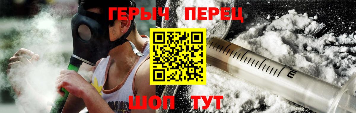 ГЕРОИН Heroin Азов