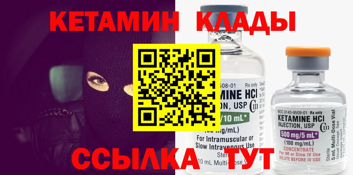 Азов  Кетамин ketamine  Вход с VPN  Кетамин ketamine 