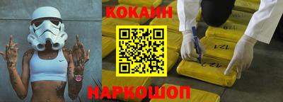 кокаин колумбия Краснодар