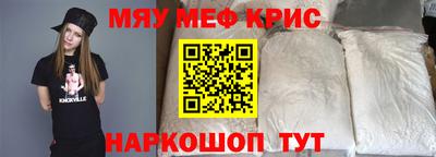 крисы Краснокаменск