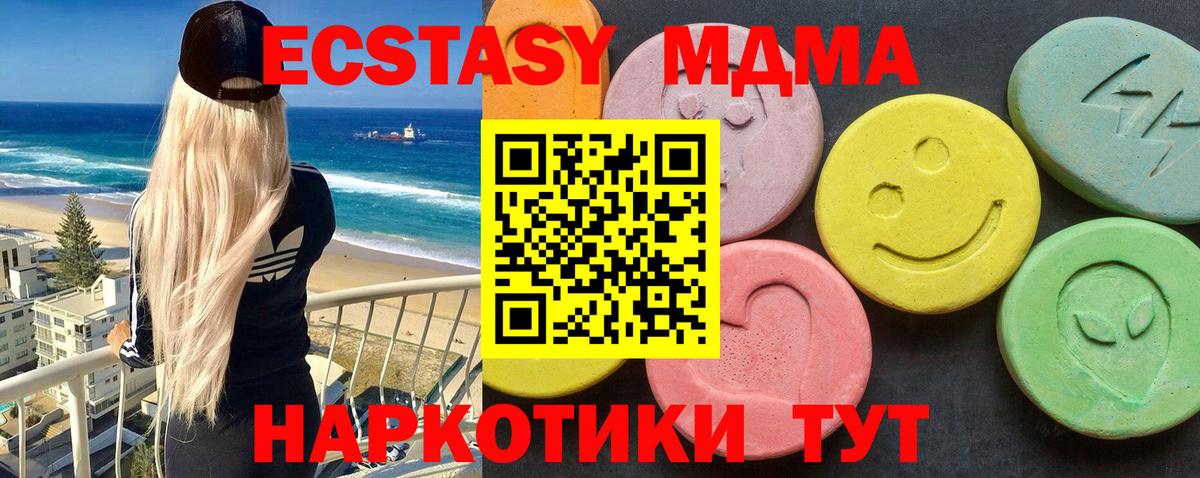 МДМА crystal Азов