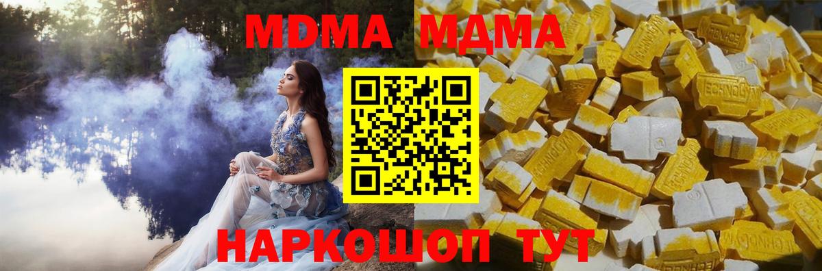 Азов  MDMA кристаллы  MDMA молли  Вход с VPN 