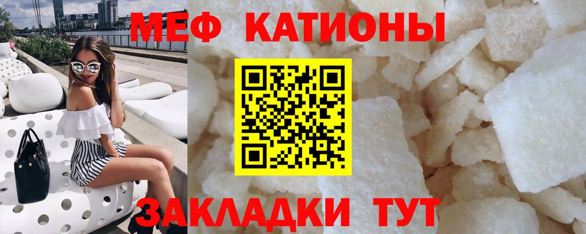 Меф  Азов