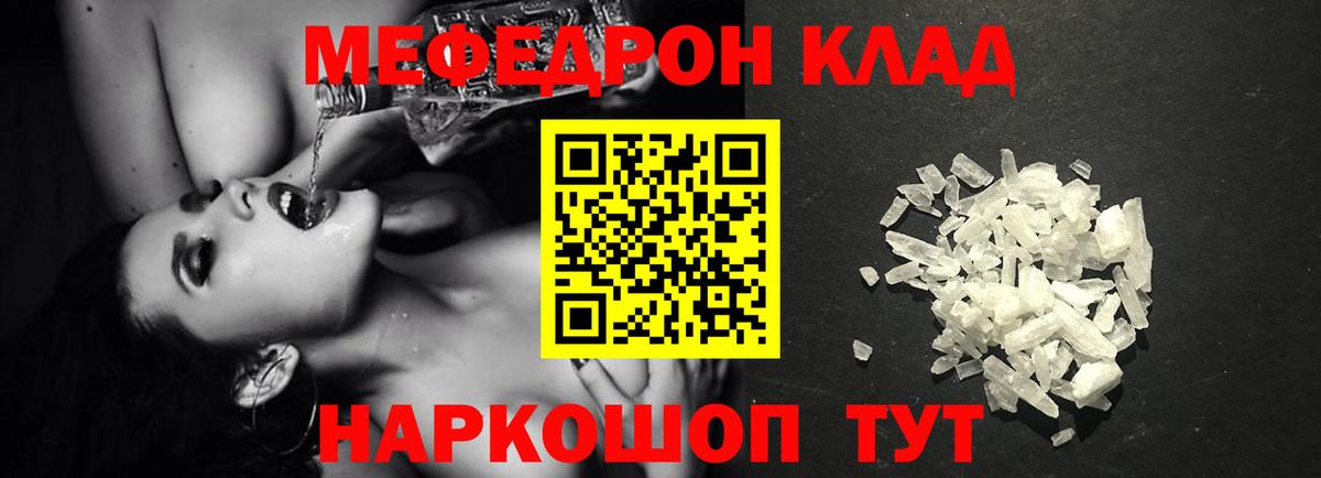 Азов  МЕФ 4 MMC  МЯУ-МЯУ  Вход с VPN  МЯУ-МЯУ мука 