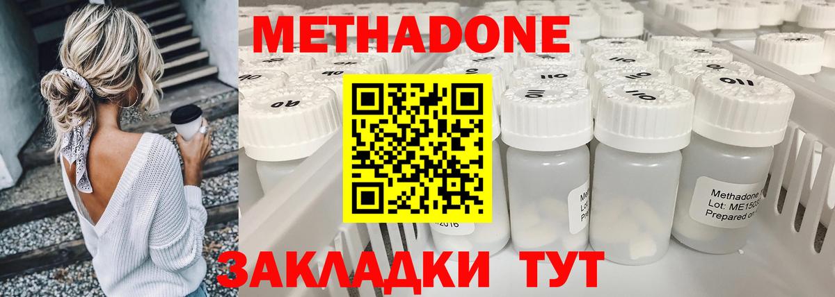 Метадон кристалл  МЕТАДОН methadone  Вход с VPN  Азов 