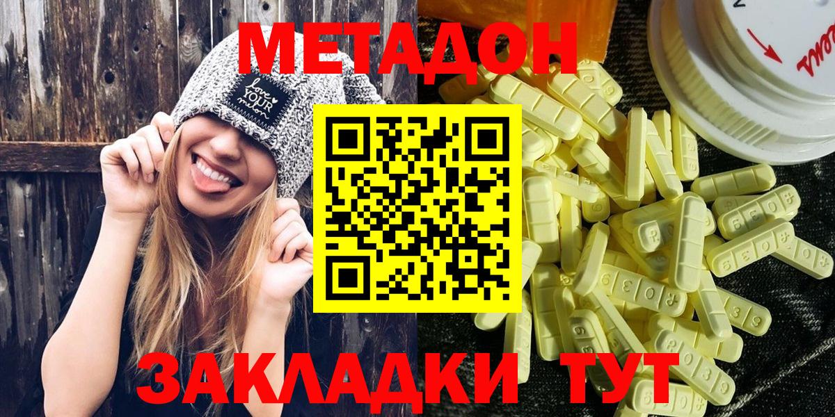 Метадон VHQ Азов