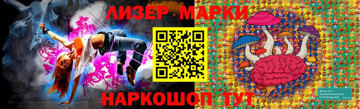 Марки N-bome  Вход с VPN  Азов  Наркотические марки 1500мкг 