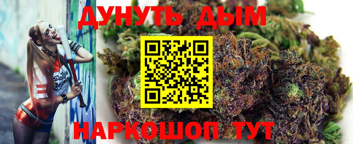 Бошки марихуана семена  Бошки Шишки план  Азов  Вход с VPN  МАРИХУАНА SATIVA & INDICA 